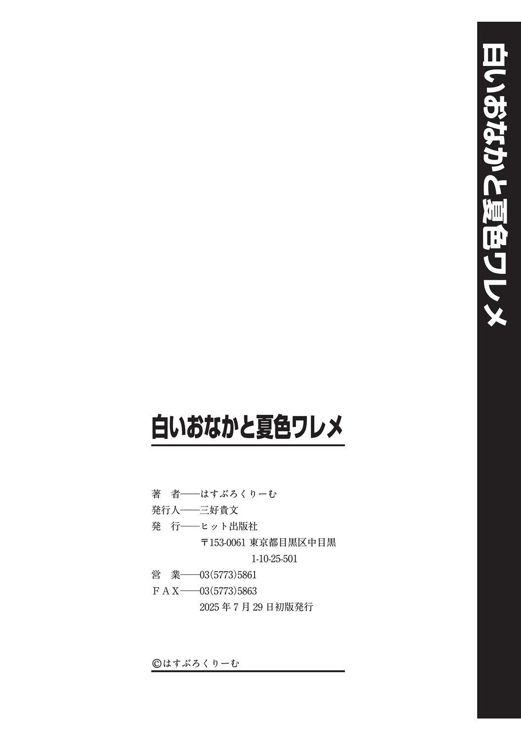 Page 197