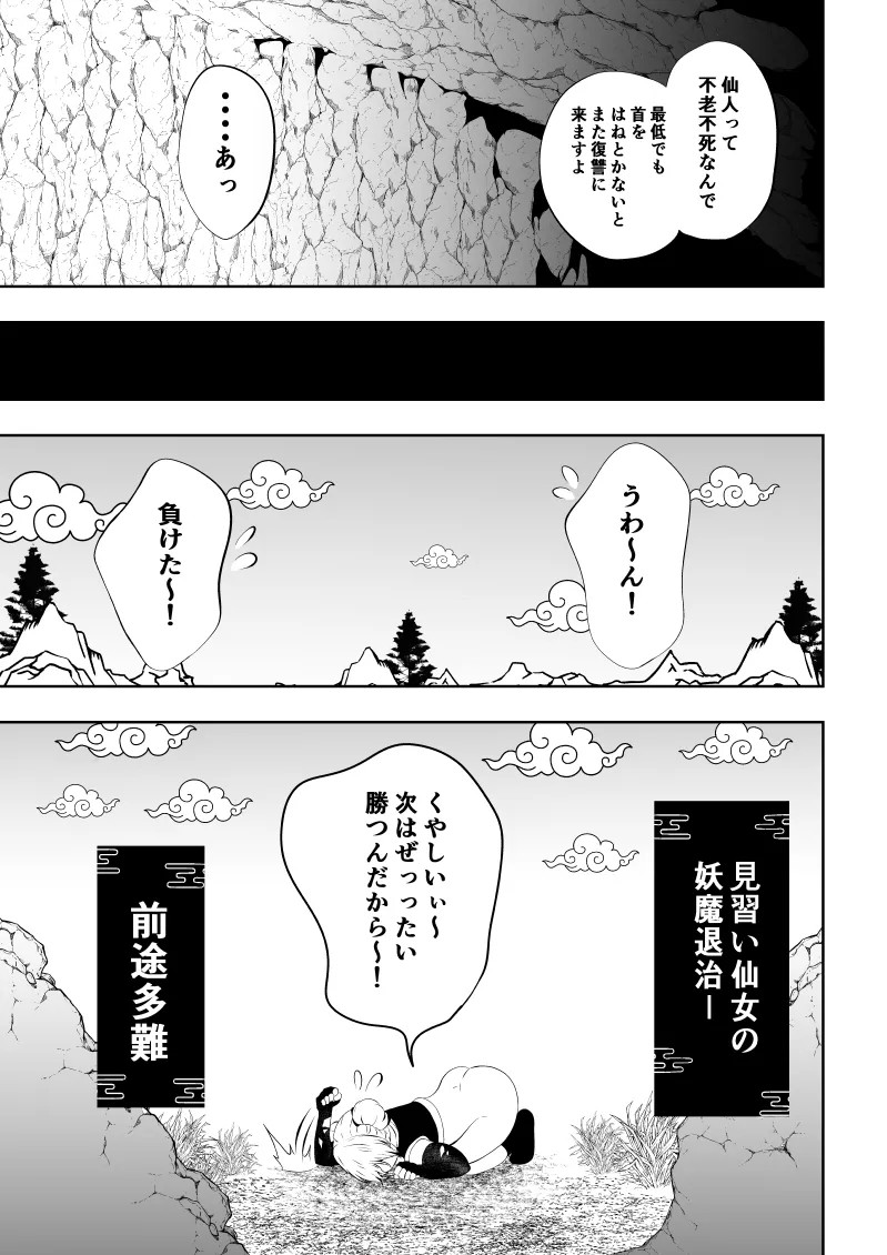 Page 23