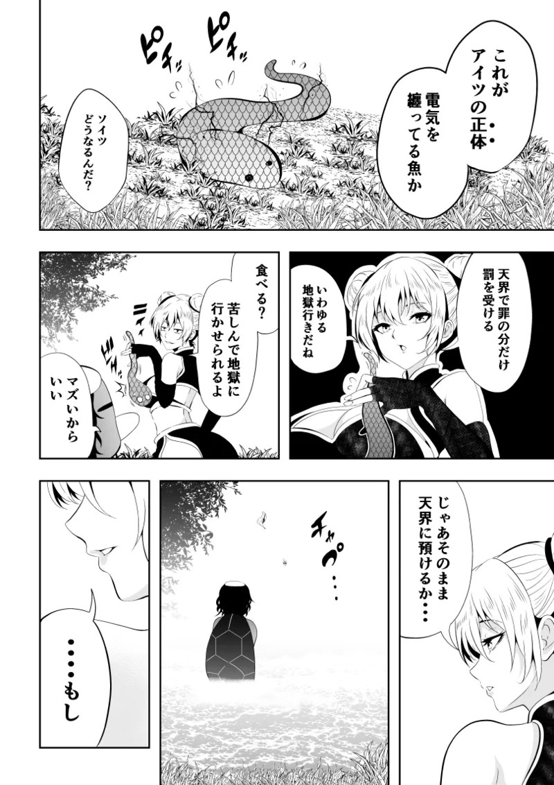 Page 46