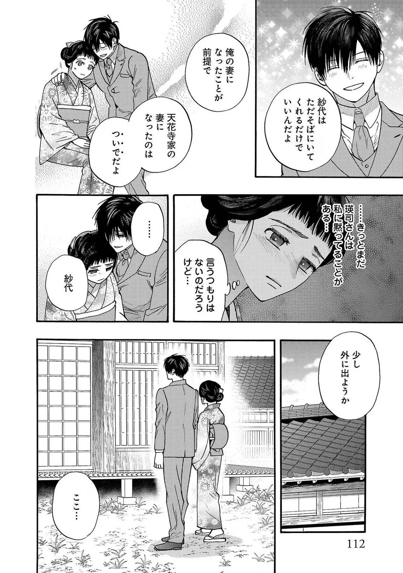 Page 114
