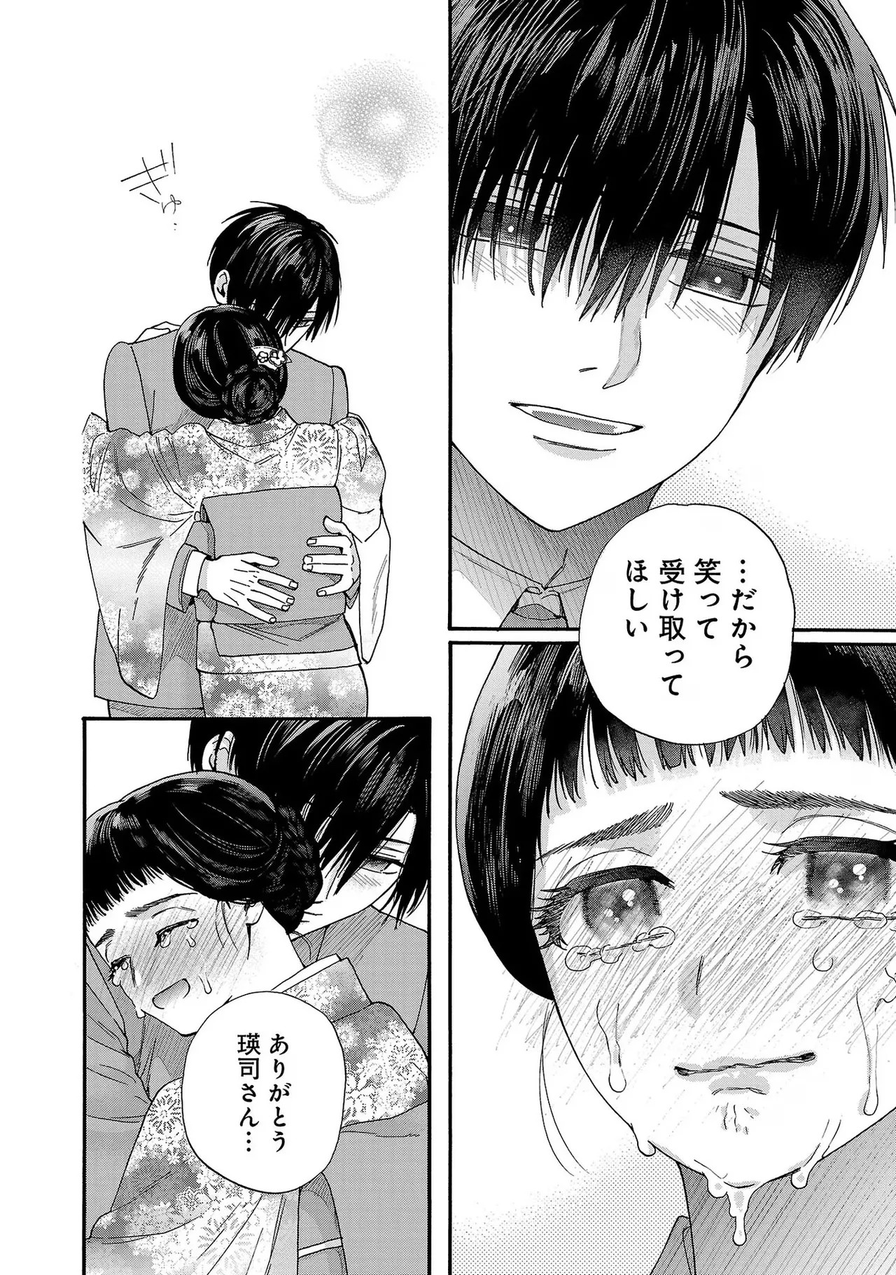 Page 120