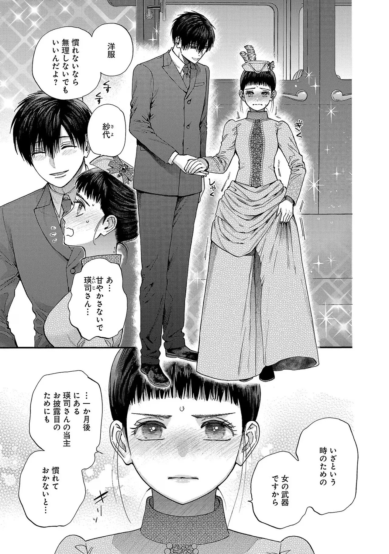 Page 131