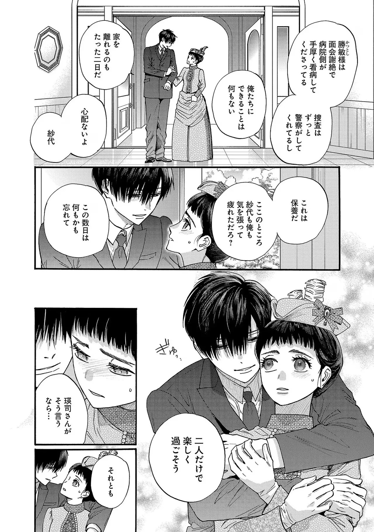 Page 134