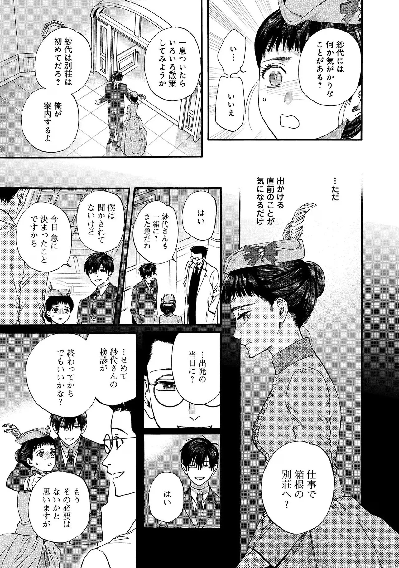 Page 135
