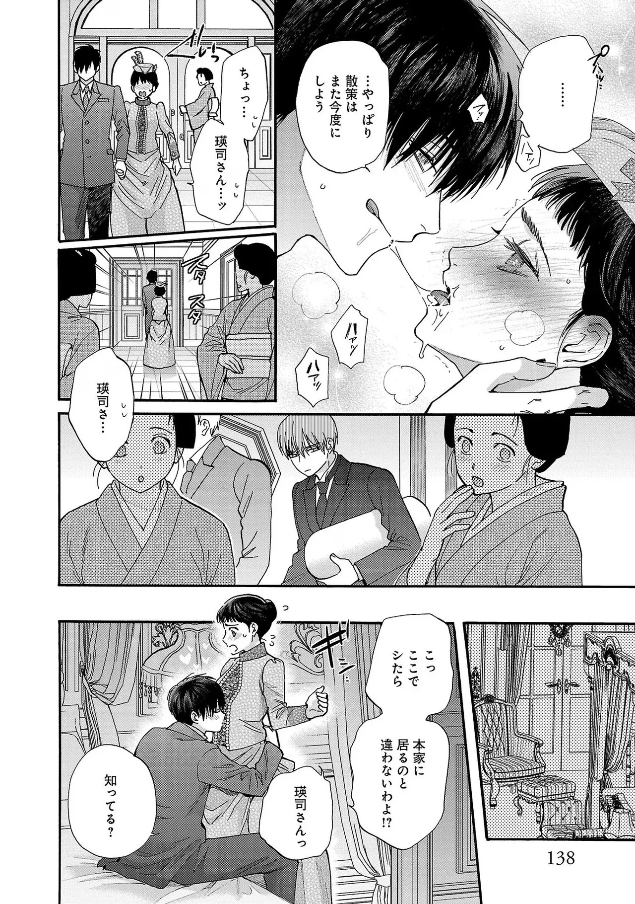 Page 140