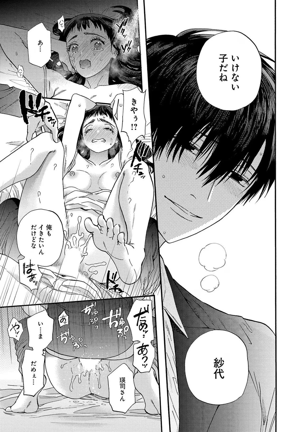 Page 151
