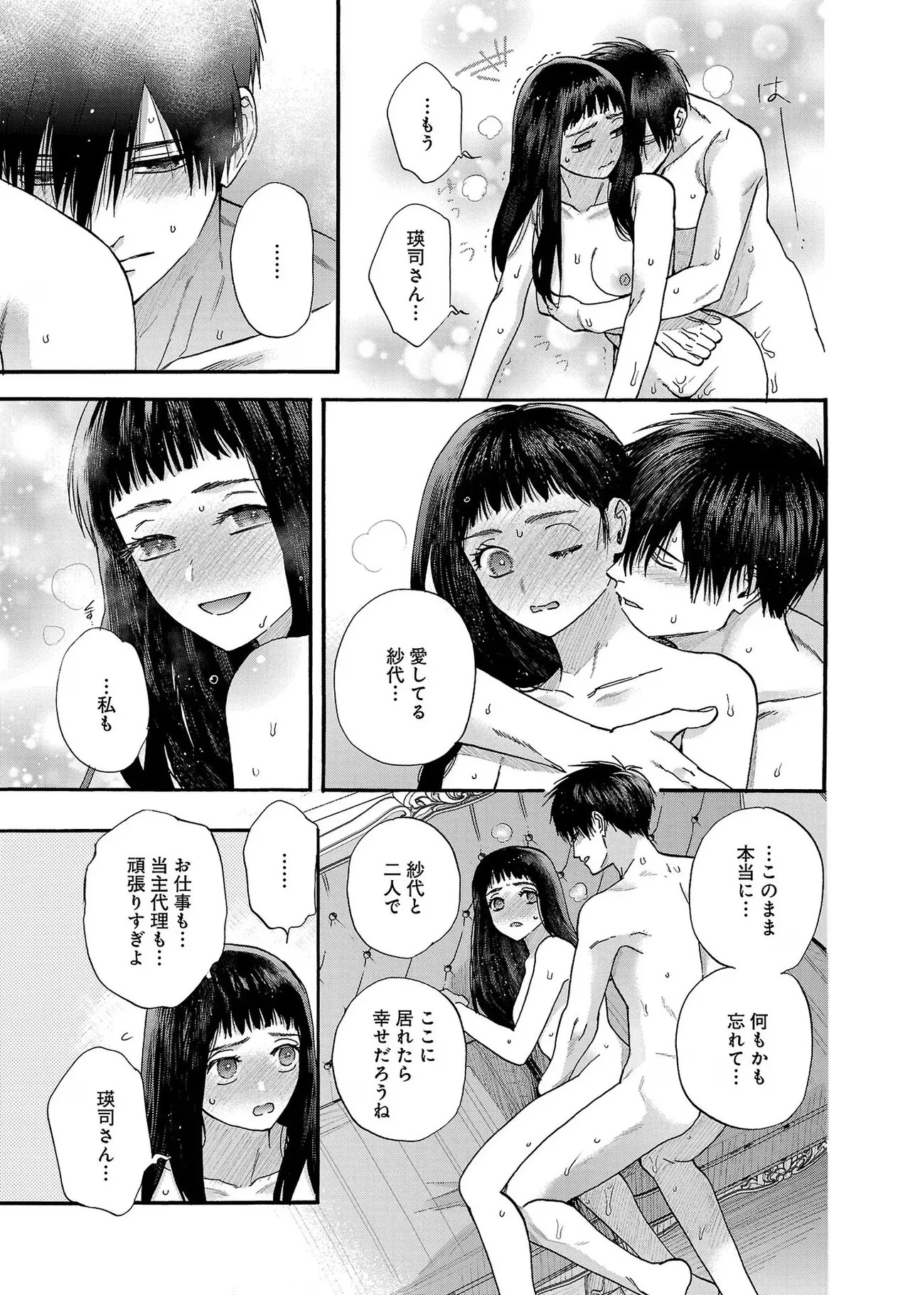 Page 159
