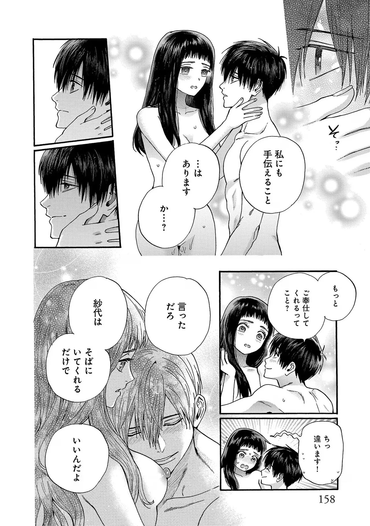 Page 160