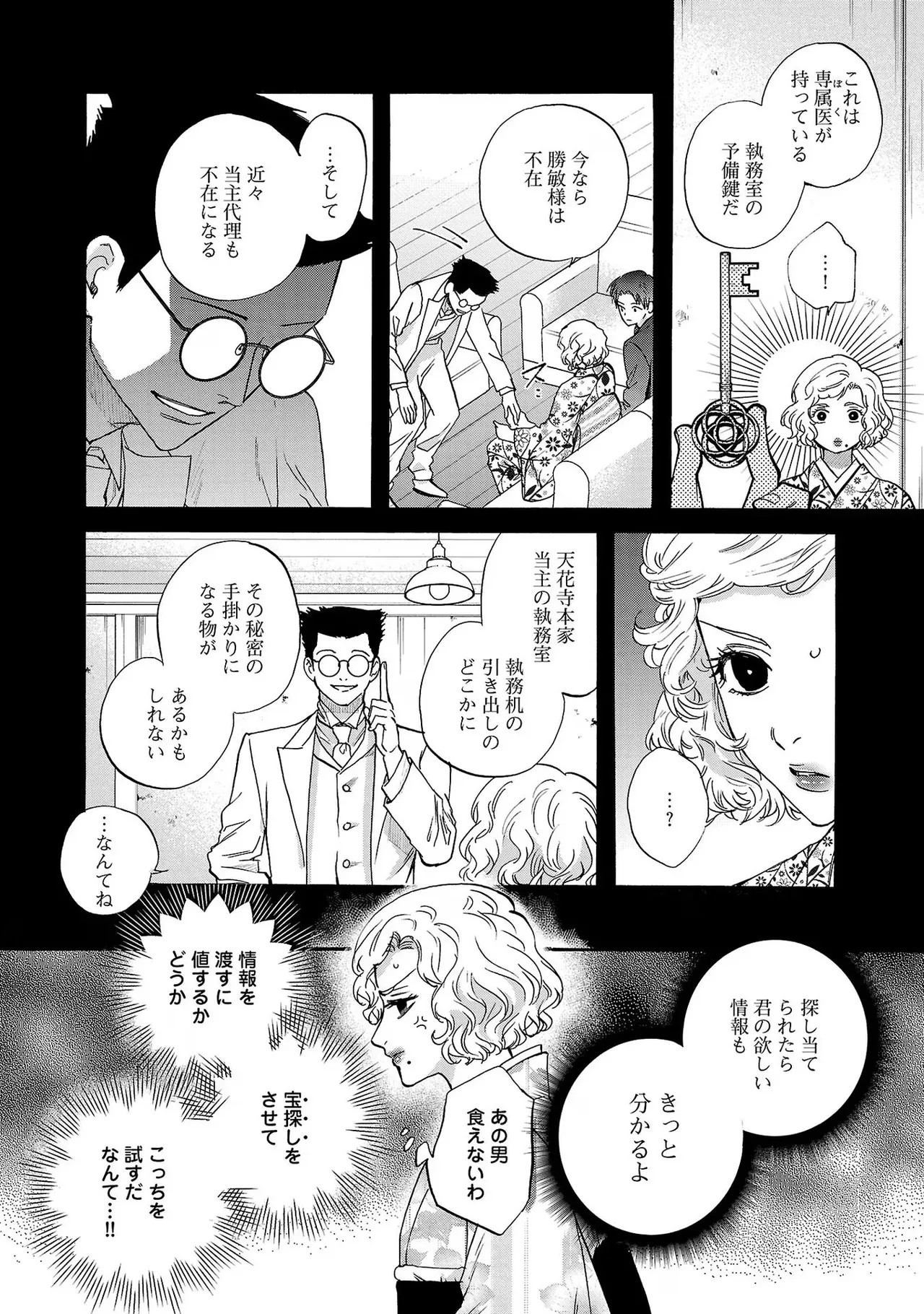 Page 166