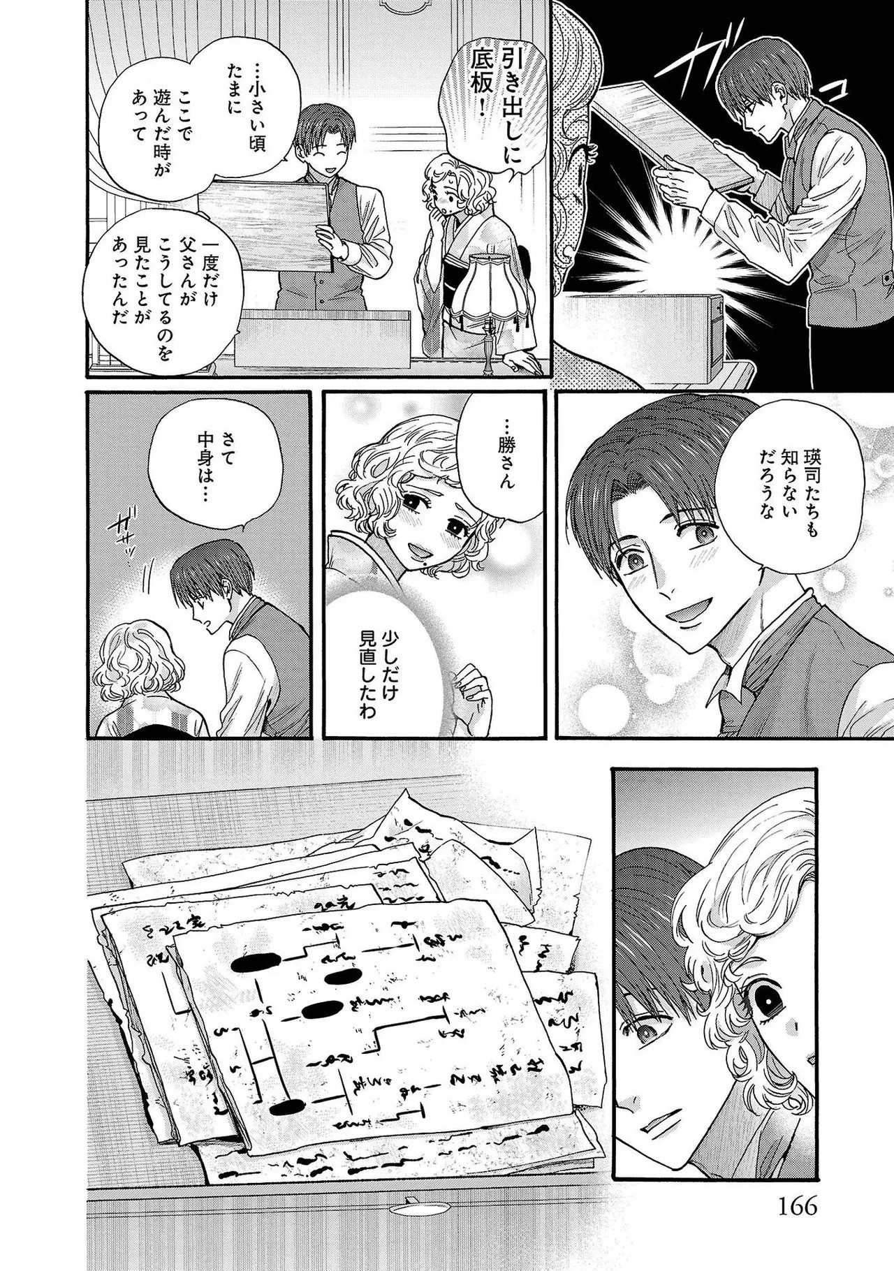 Page 168