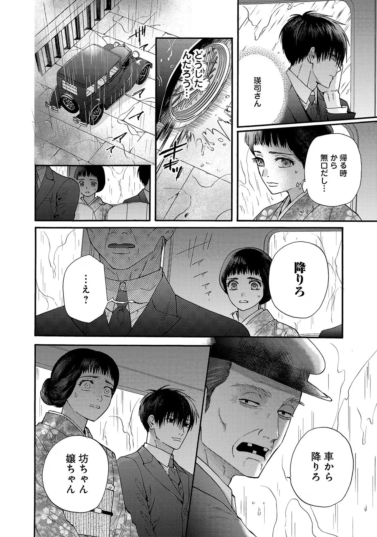 Page 176