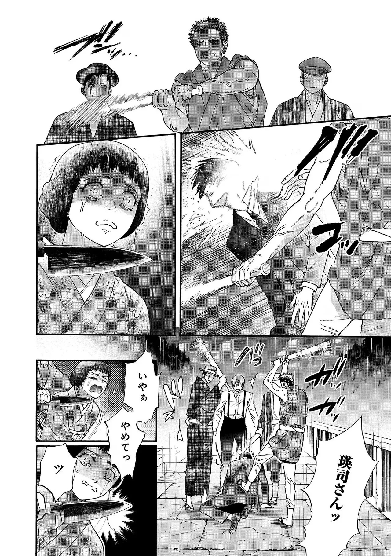Page 180