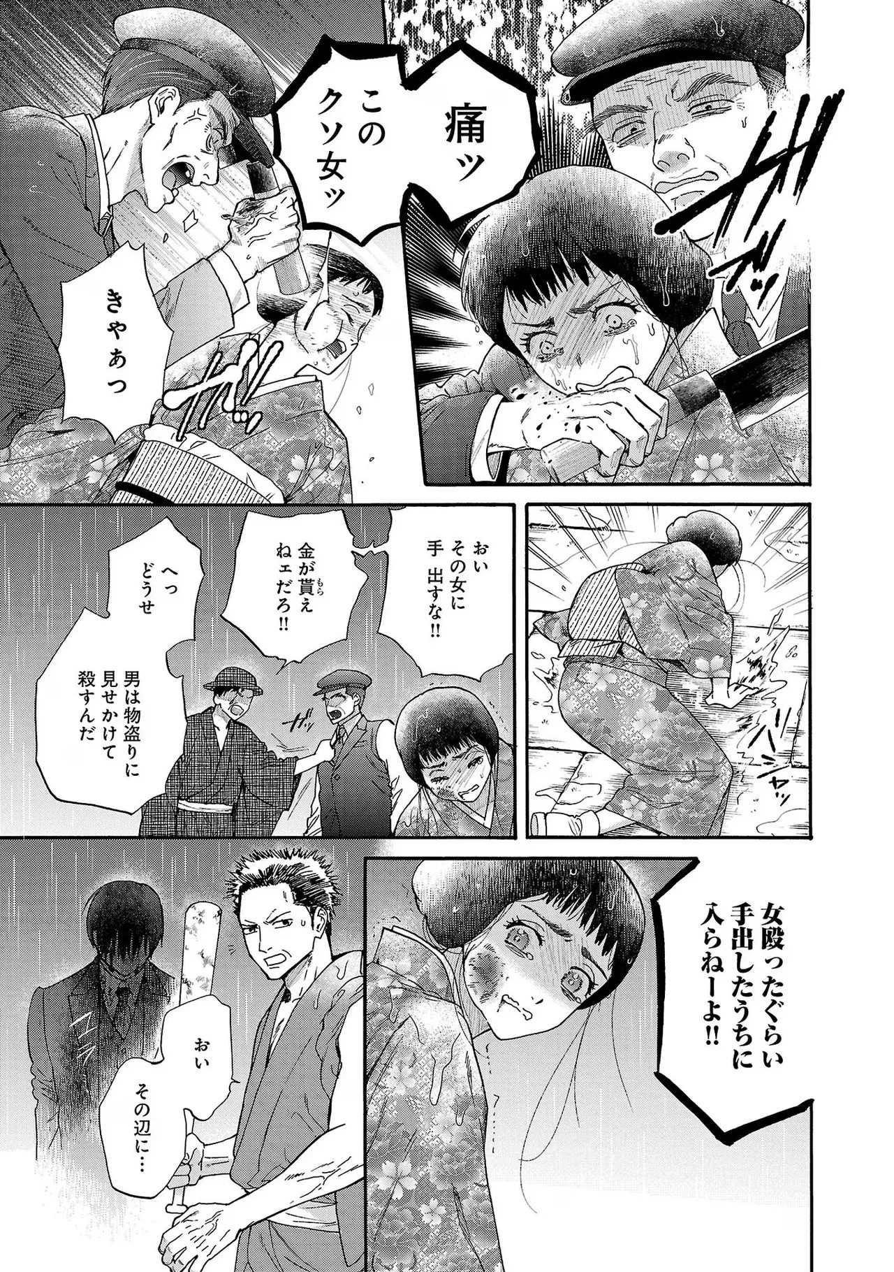 Page 181