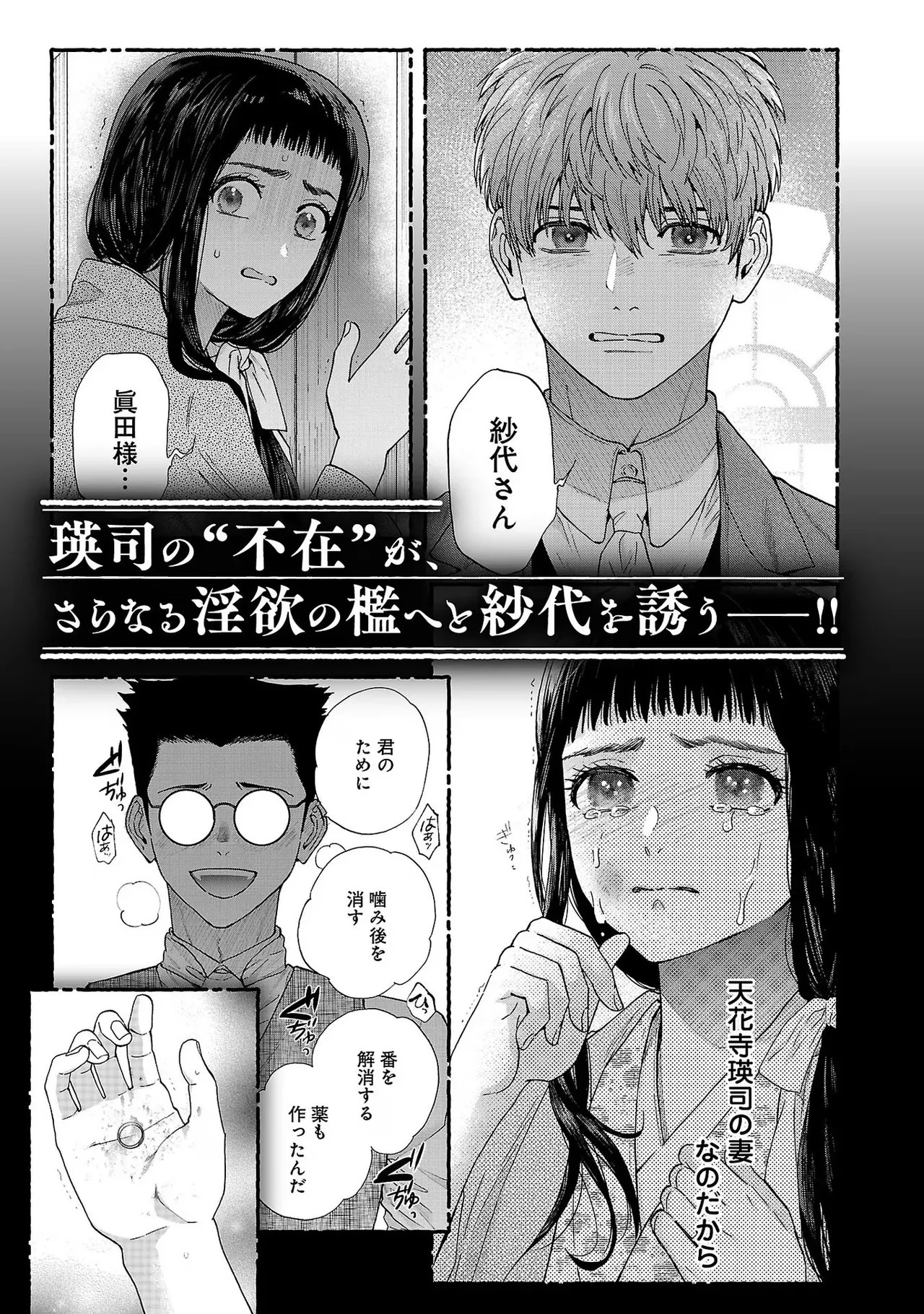 Page 193