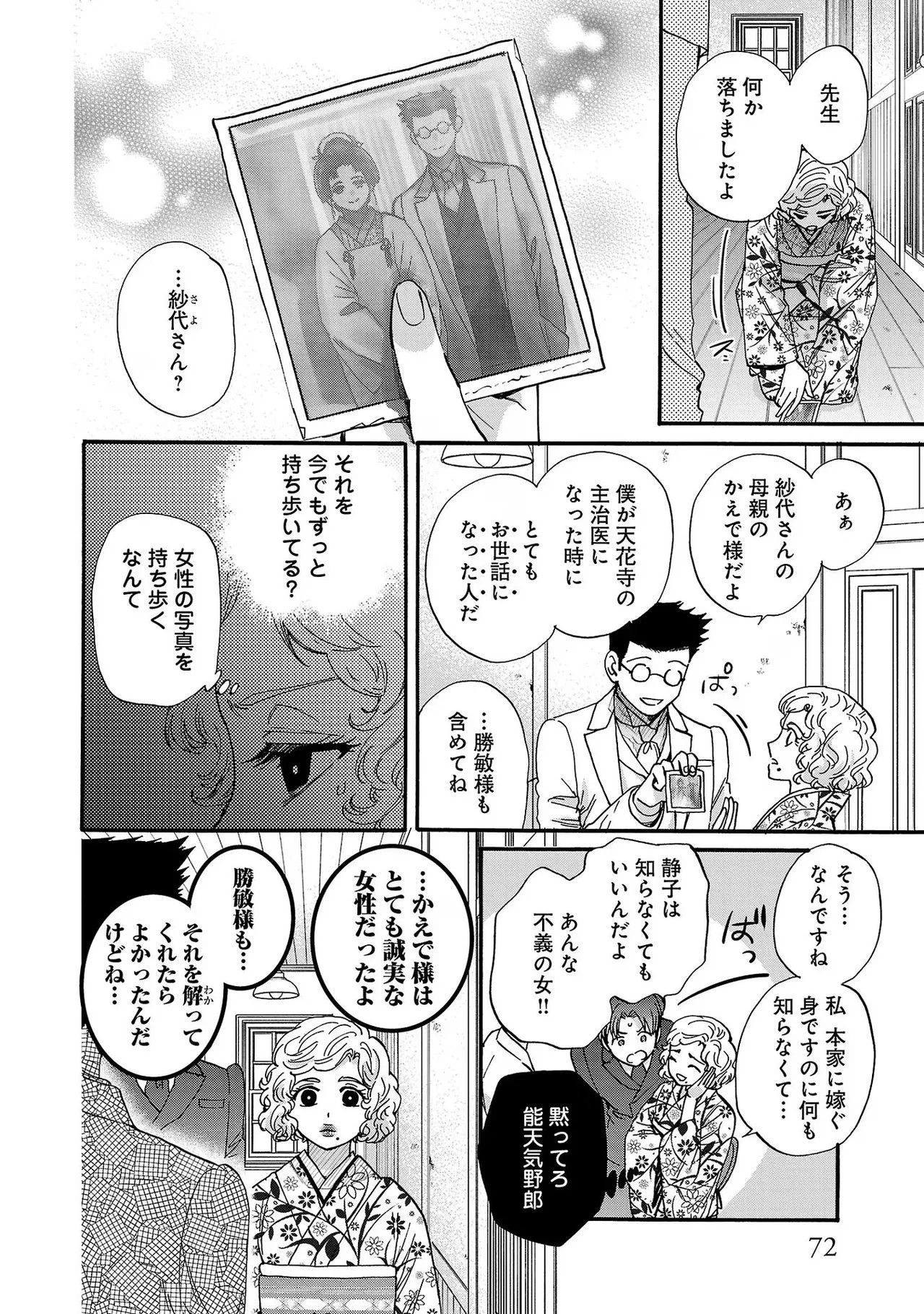 Page 74