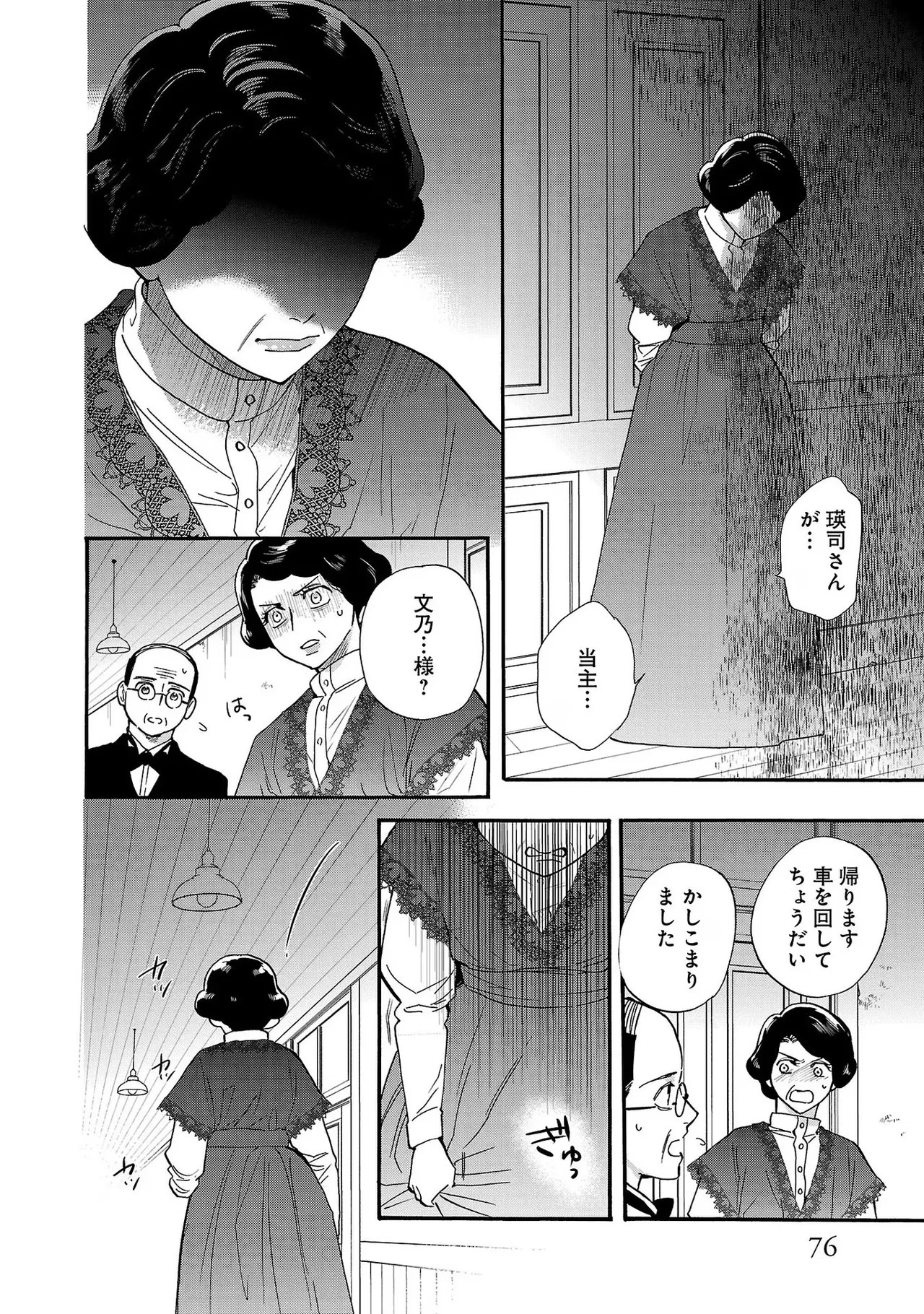 Page 78