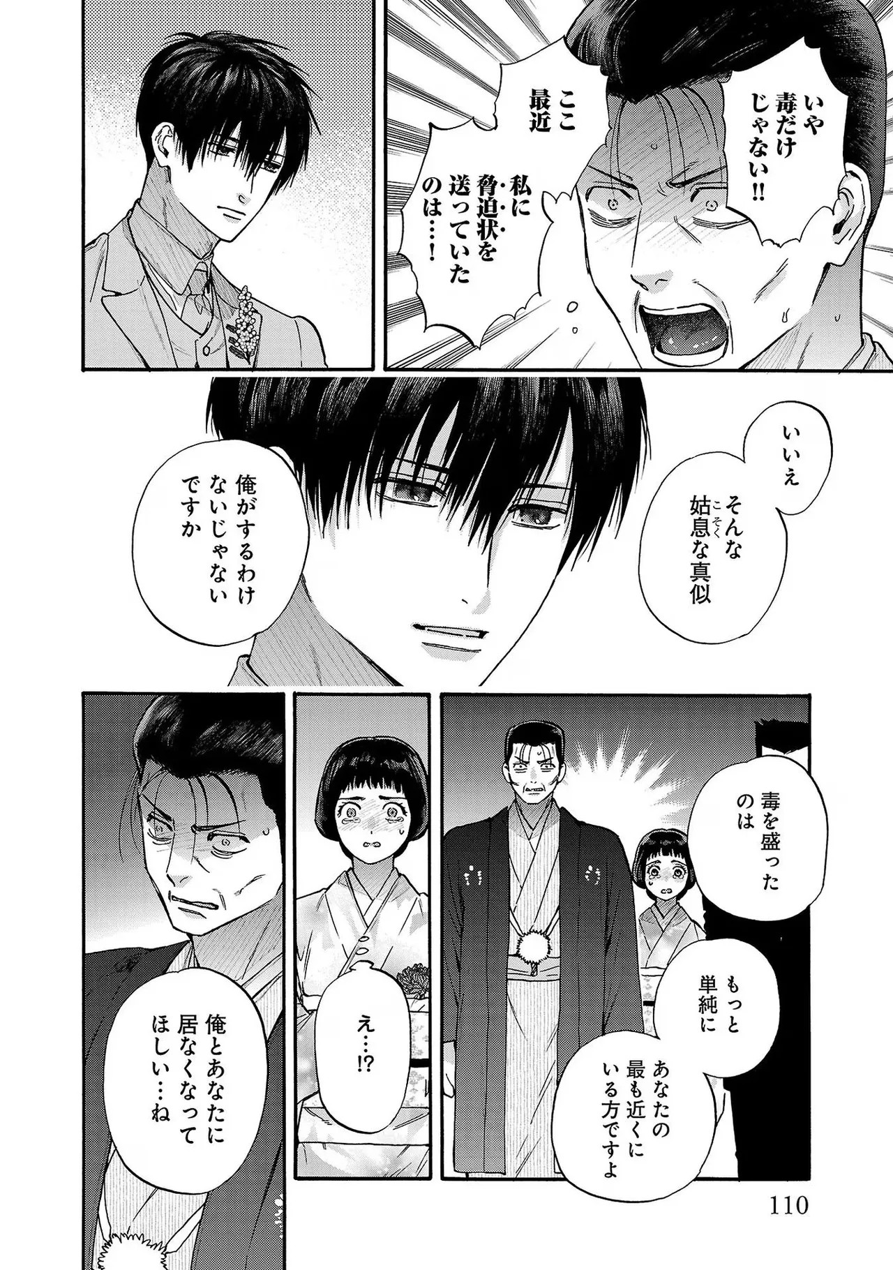 Page 112