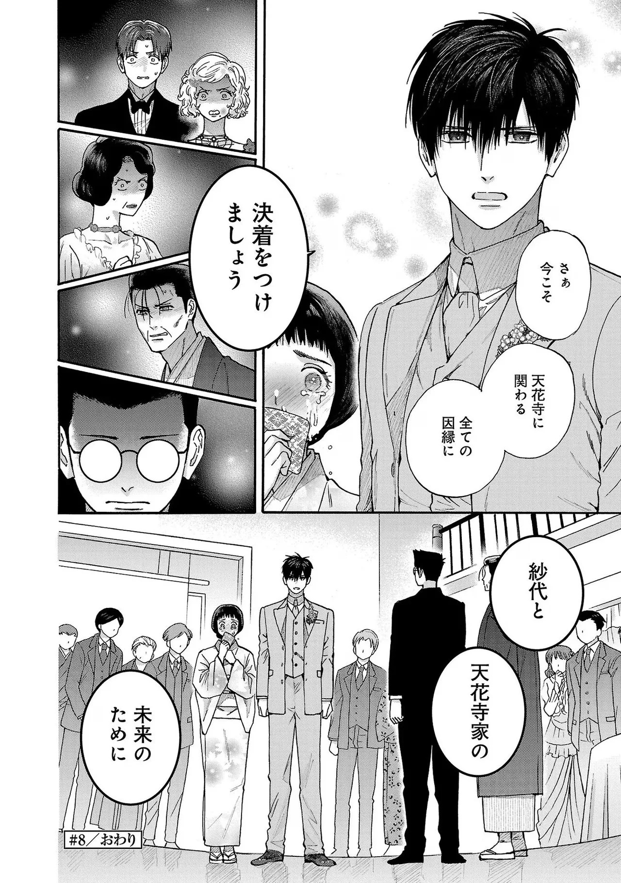 Page 116