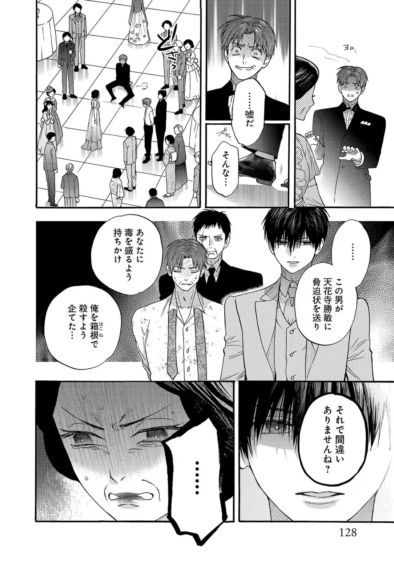 Page 130