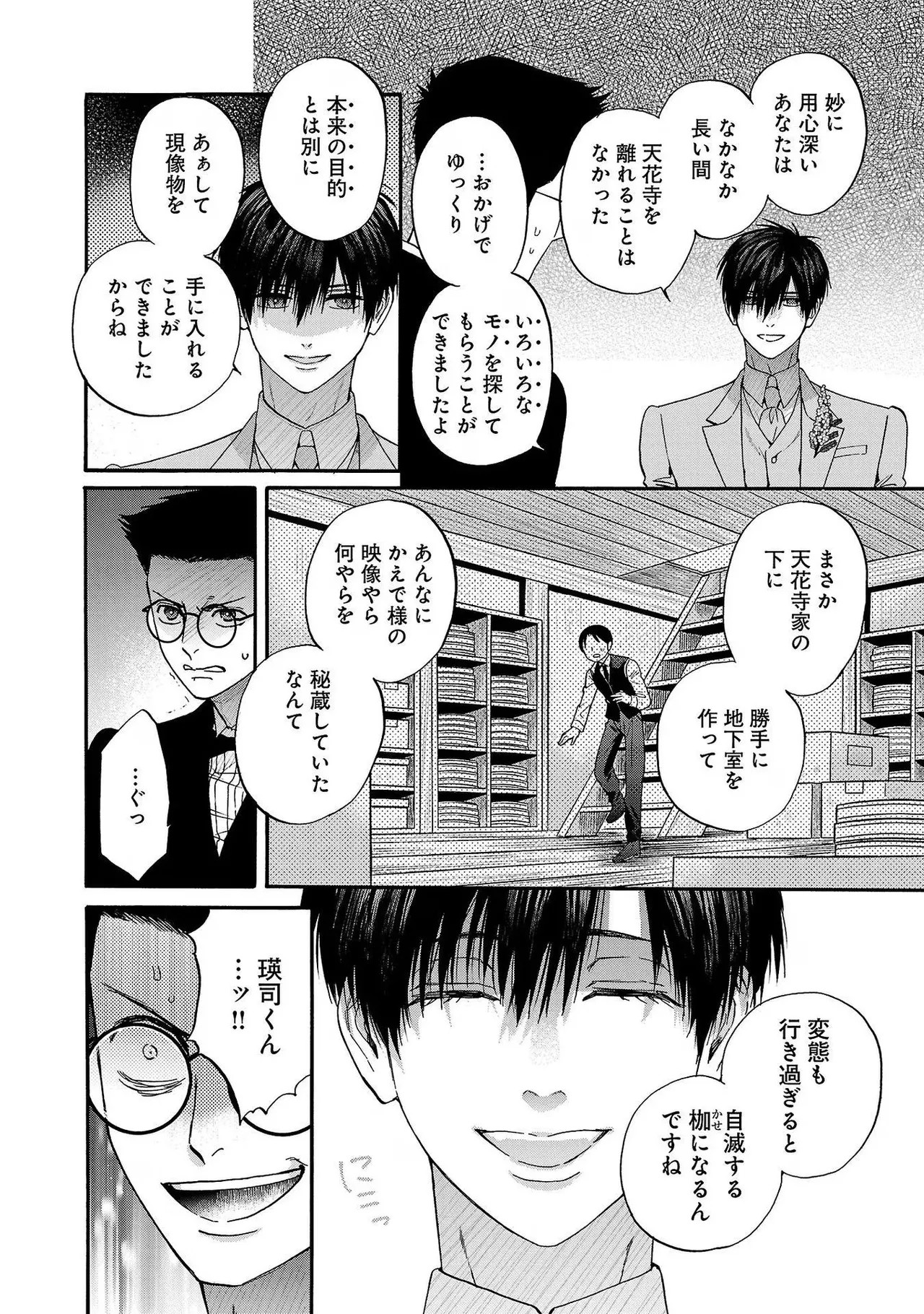 Page 132