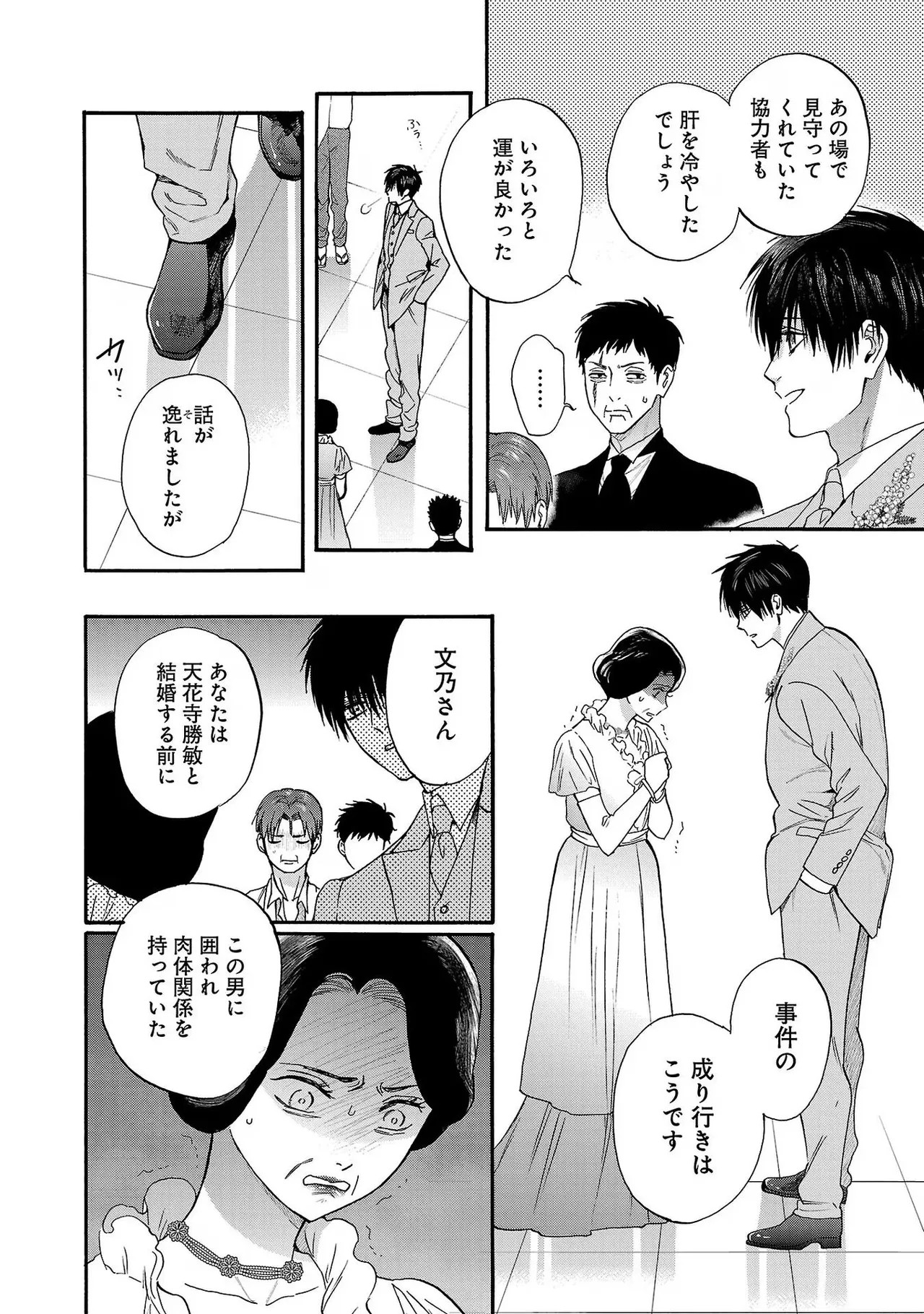 Page 134