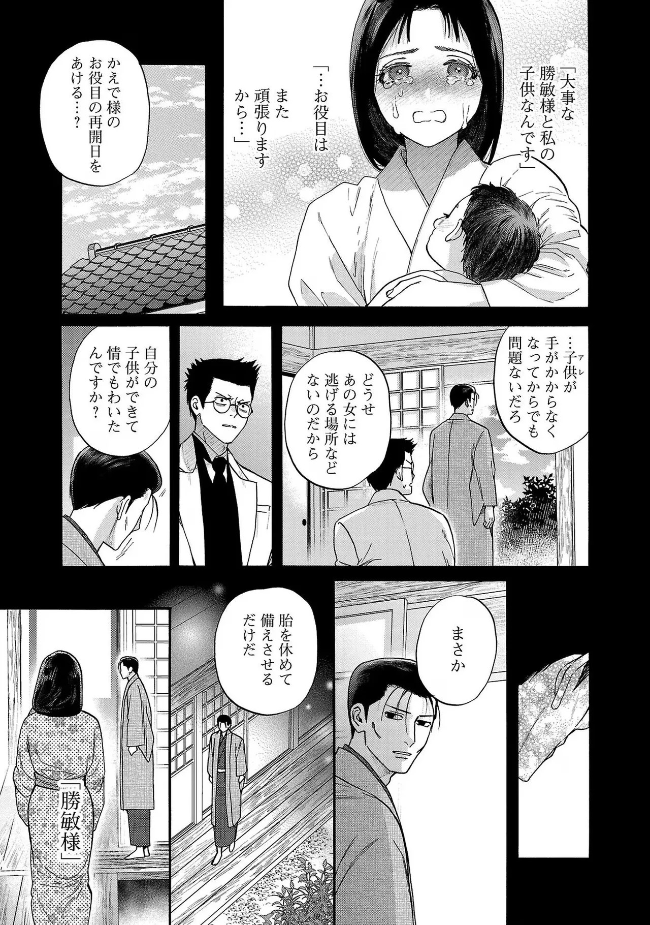 Page 149