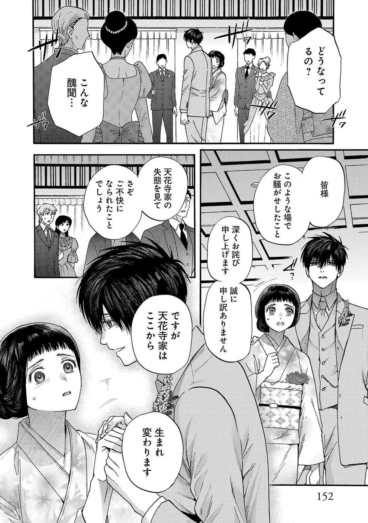 Page 154