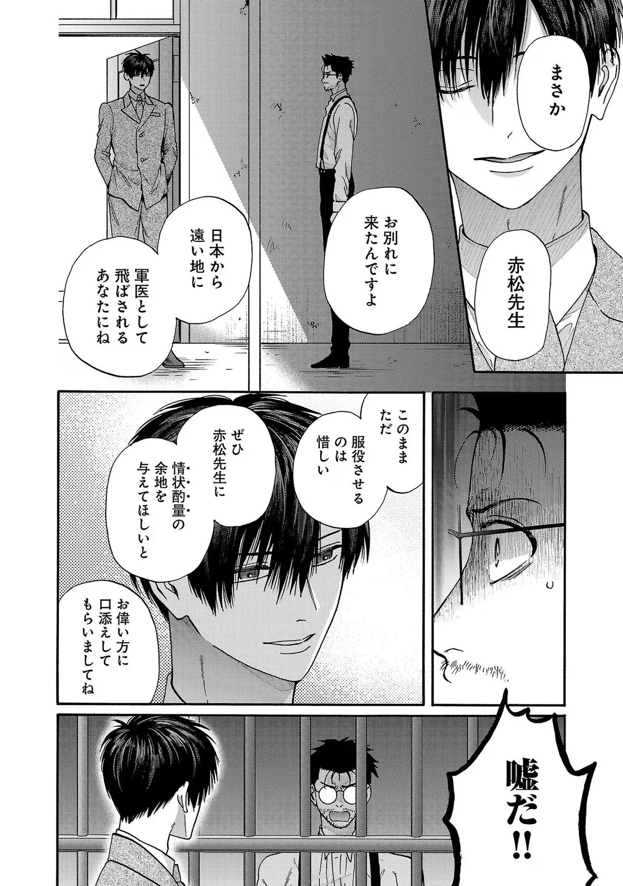 Page 172