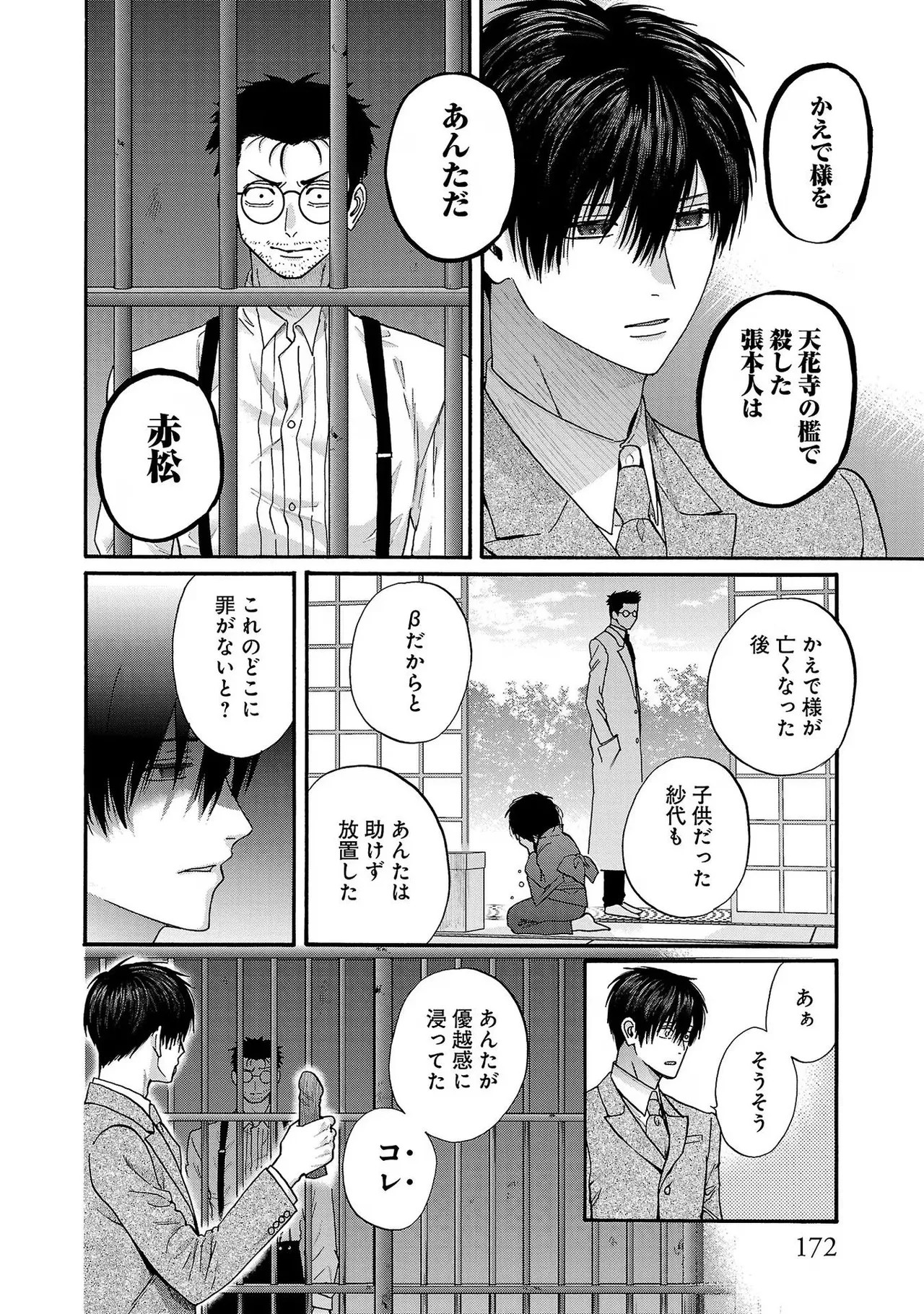Page 174