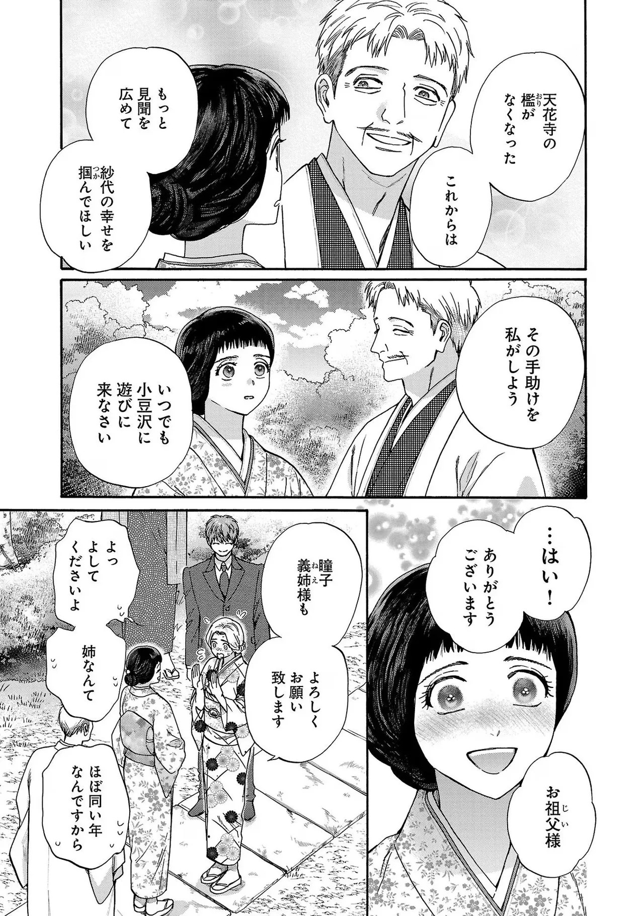 Page 189