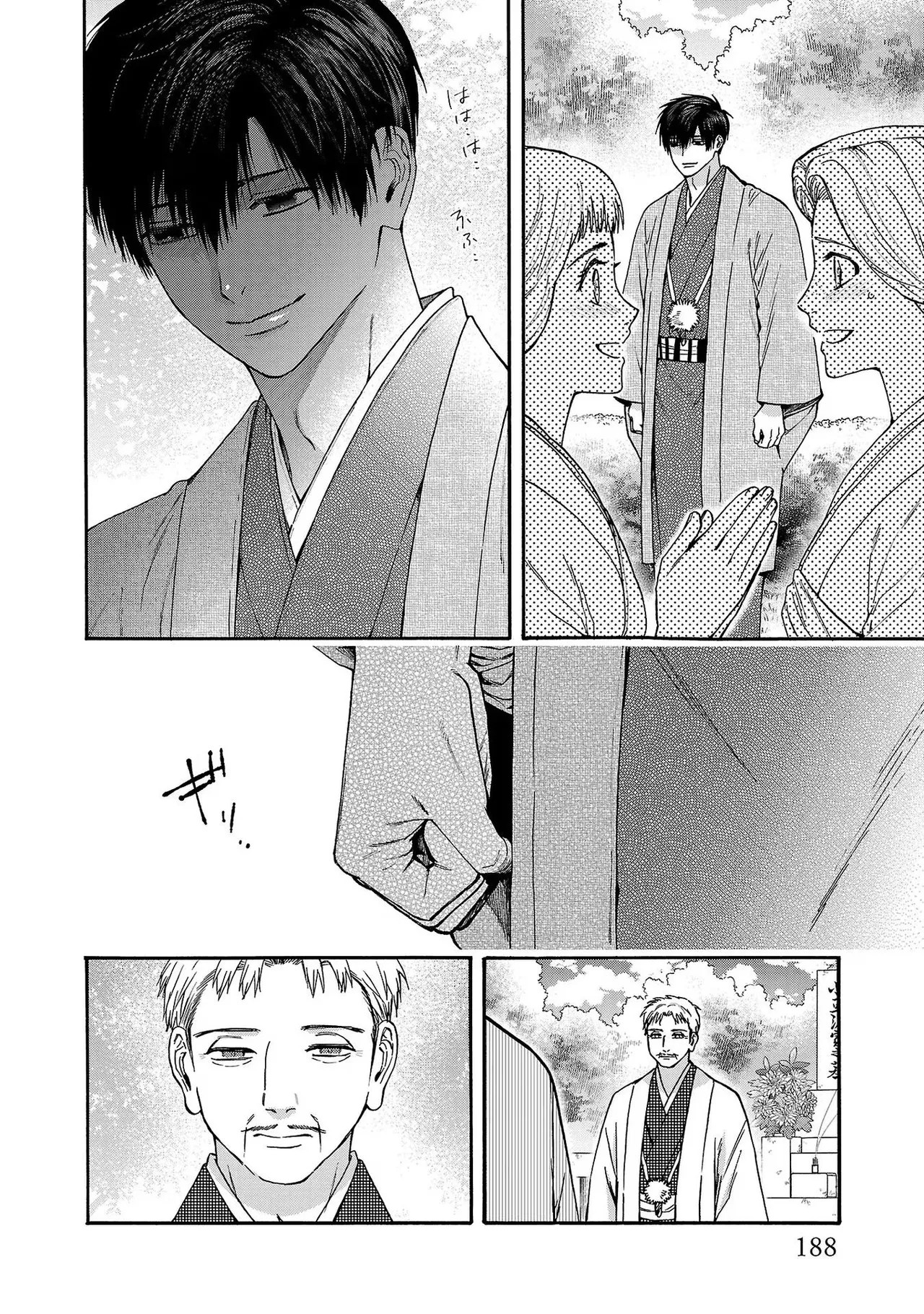 Page 190