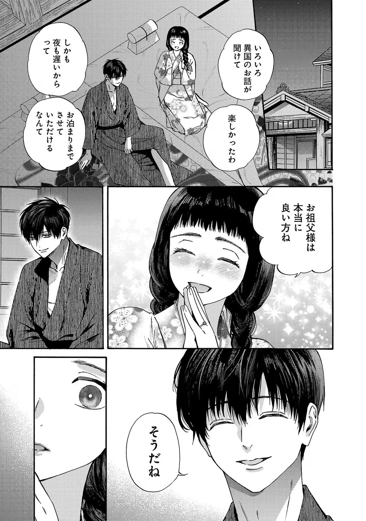 Page 191
