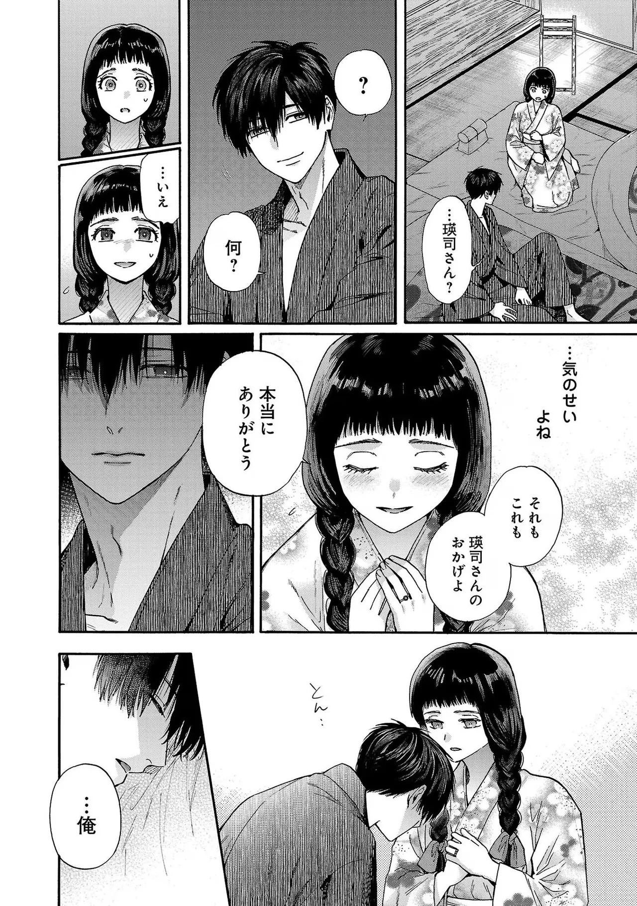 Page 192