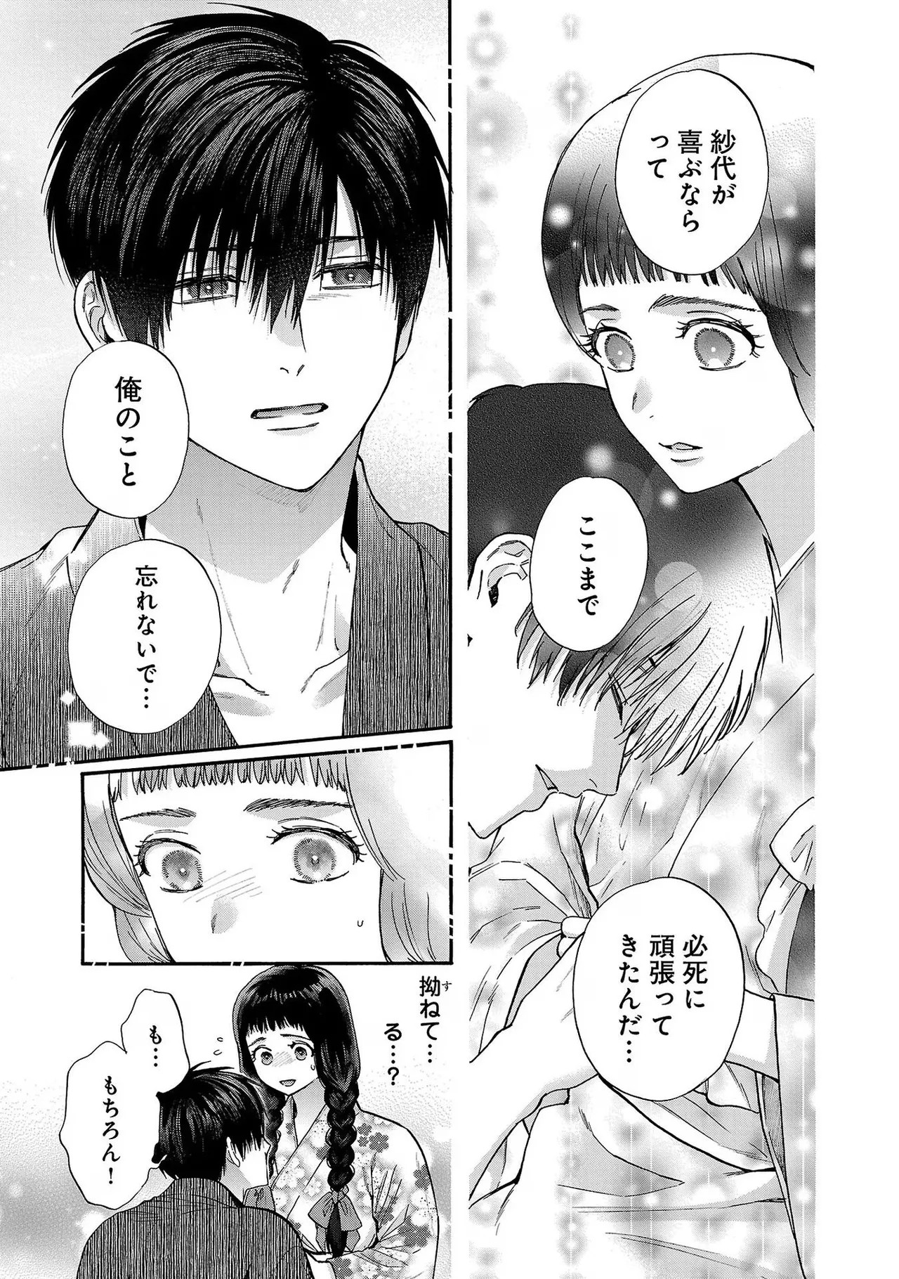 Page 193