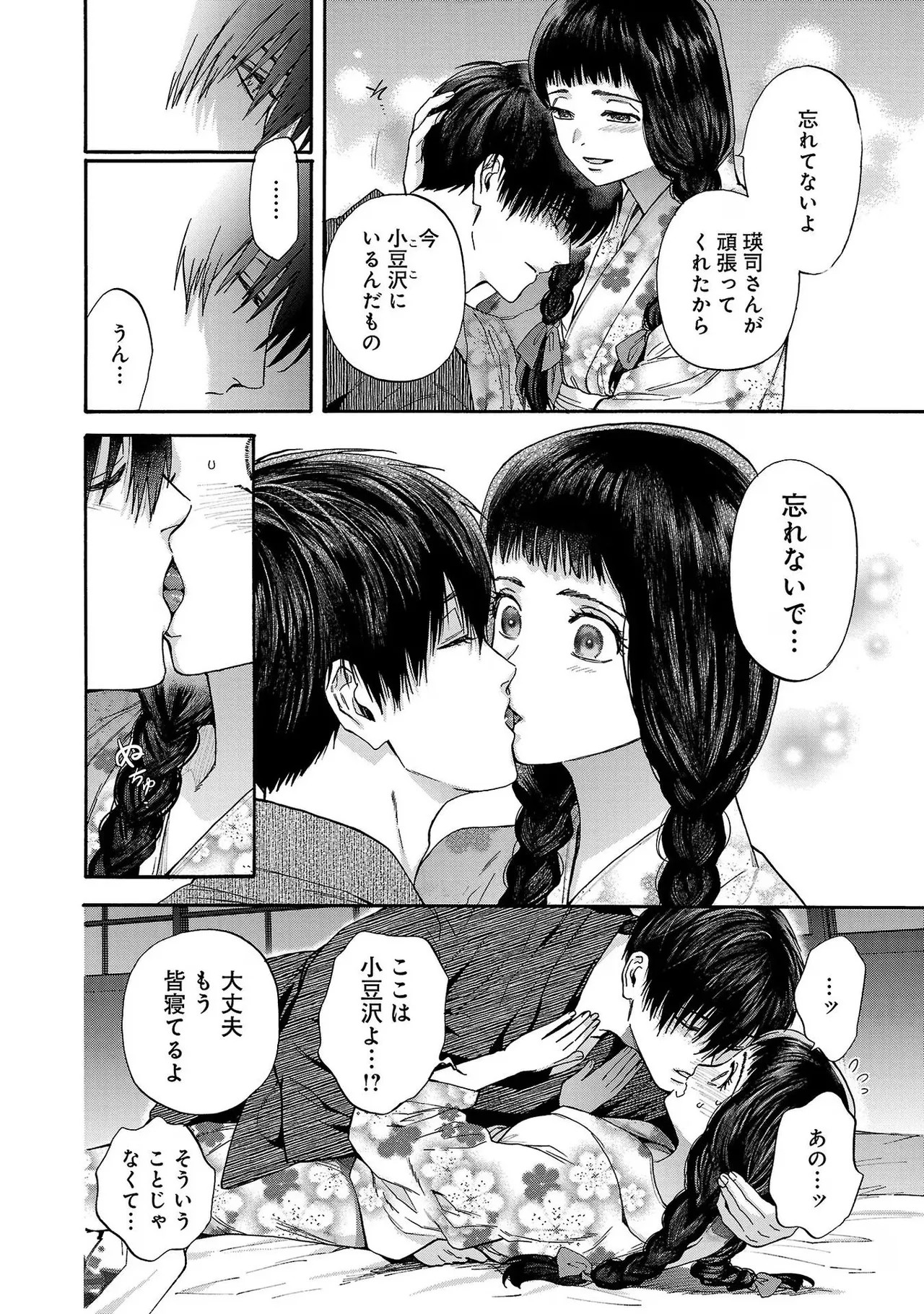Page 194