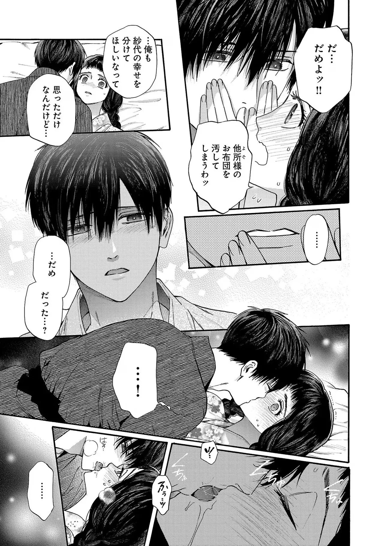 Page 195