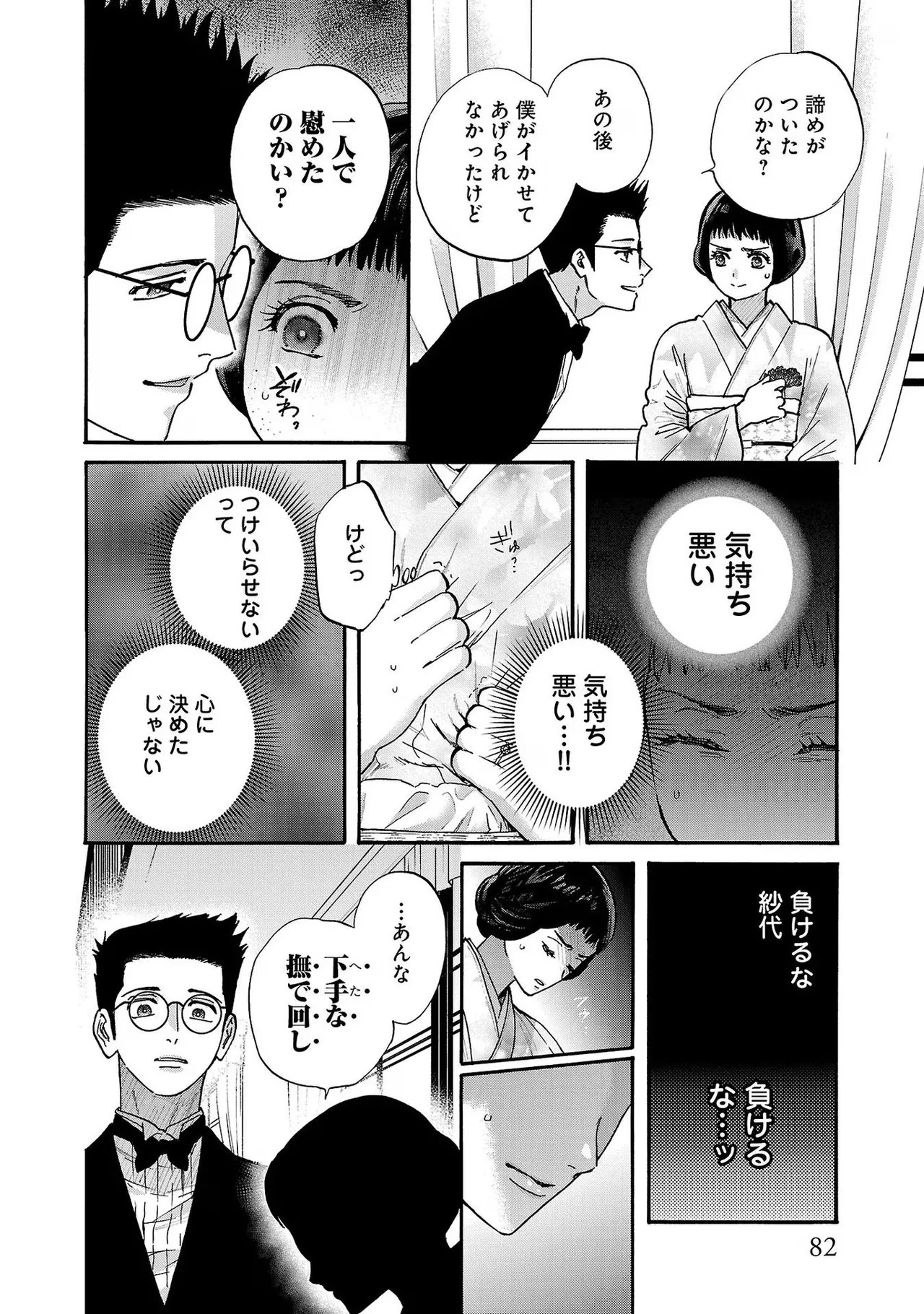 Page 84