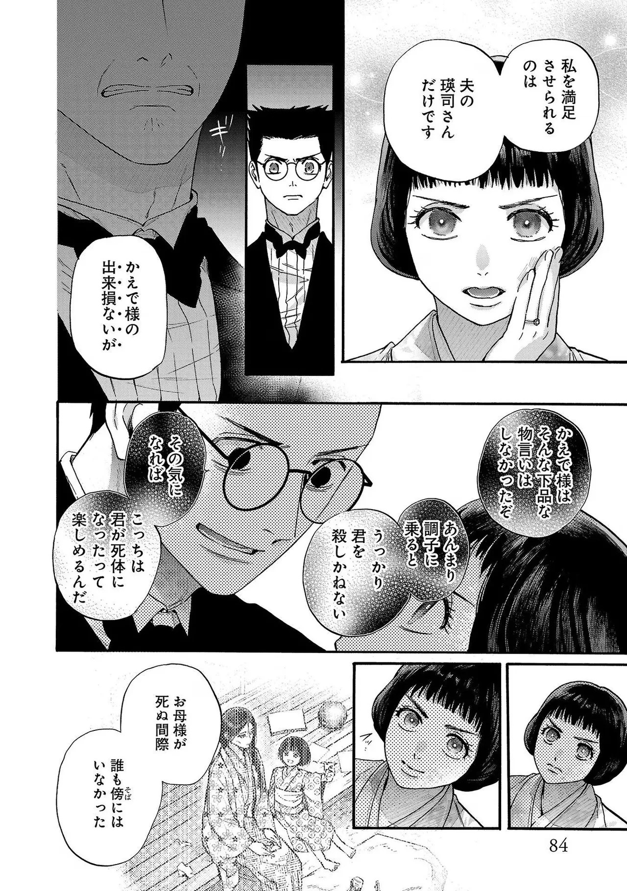 Page 86