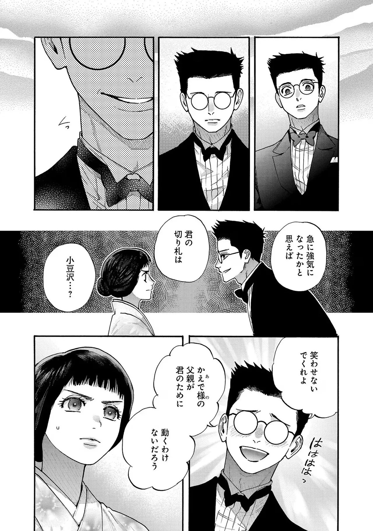 Page 90