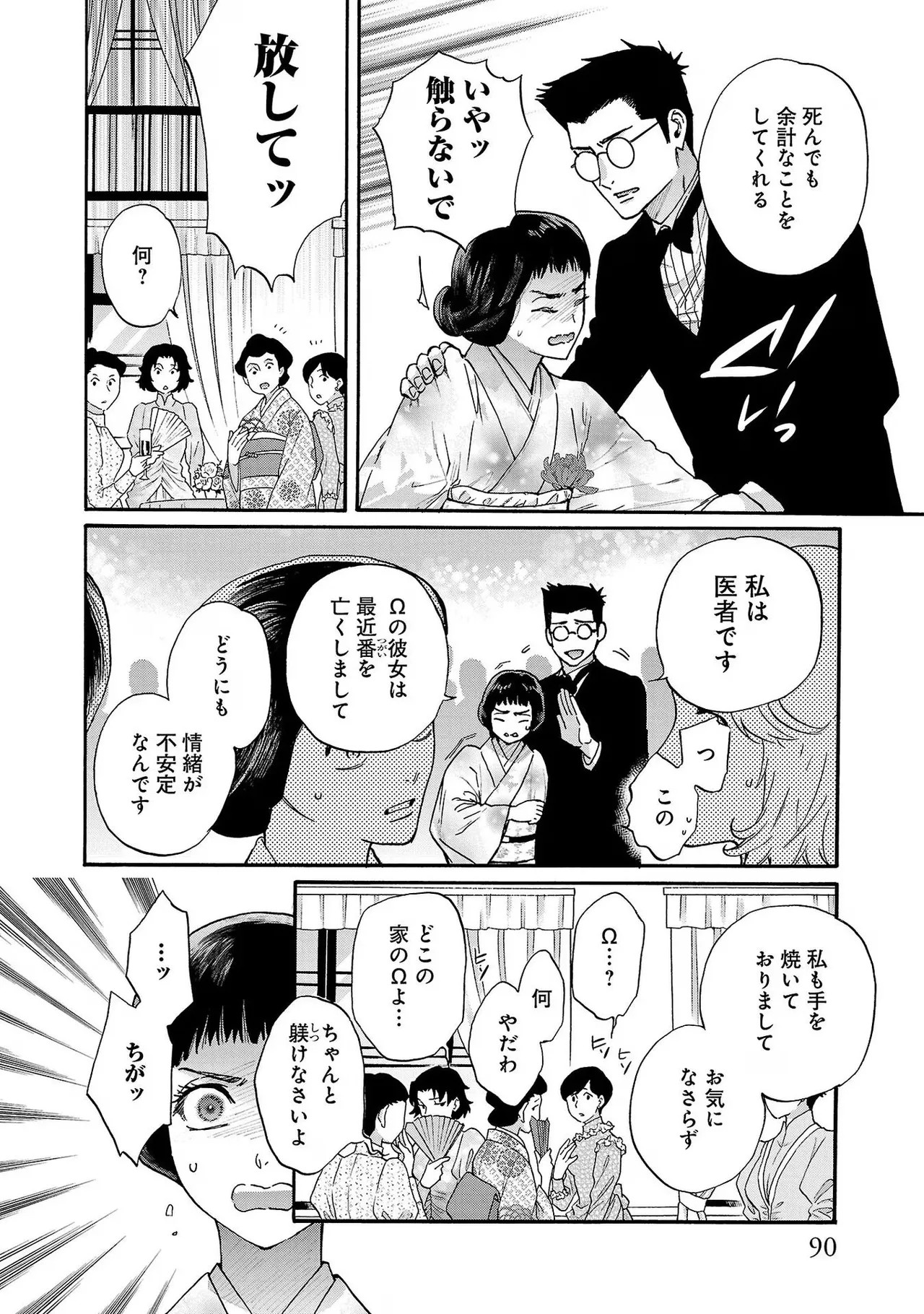 Page 92