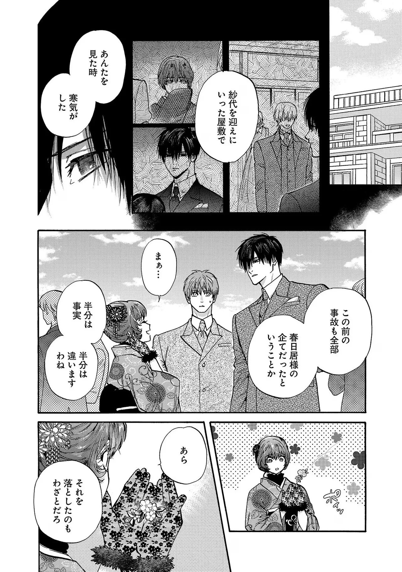 Page 160