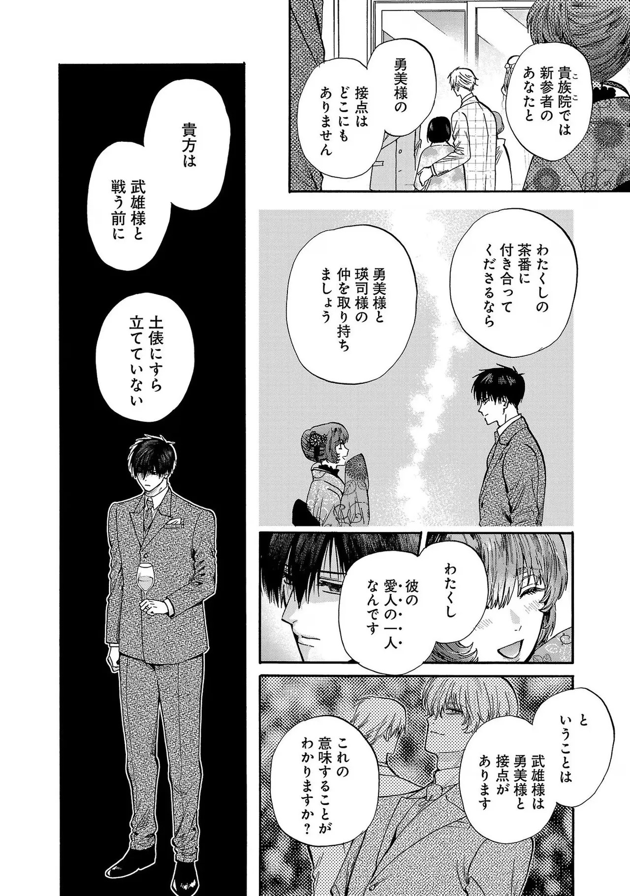Page 166