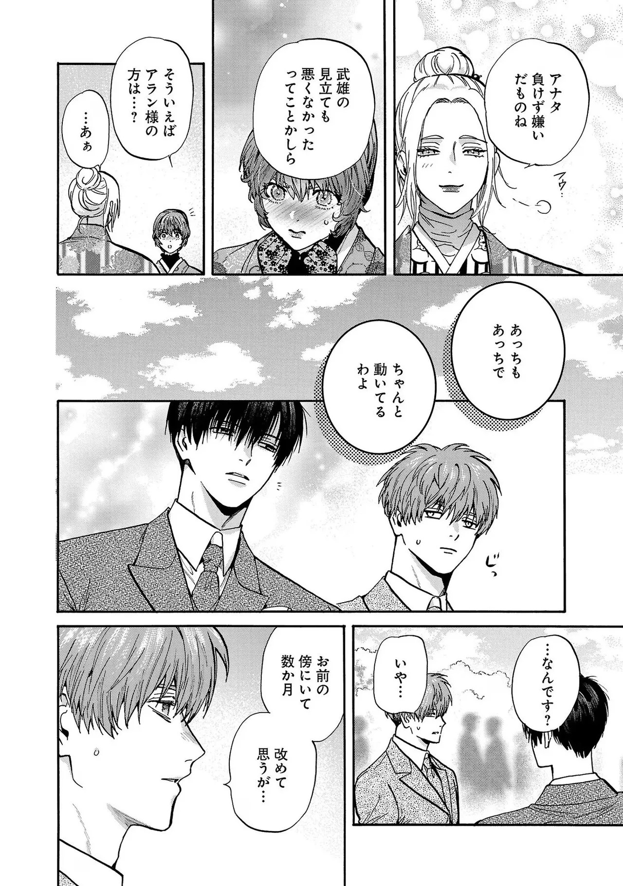 Page 174