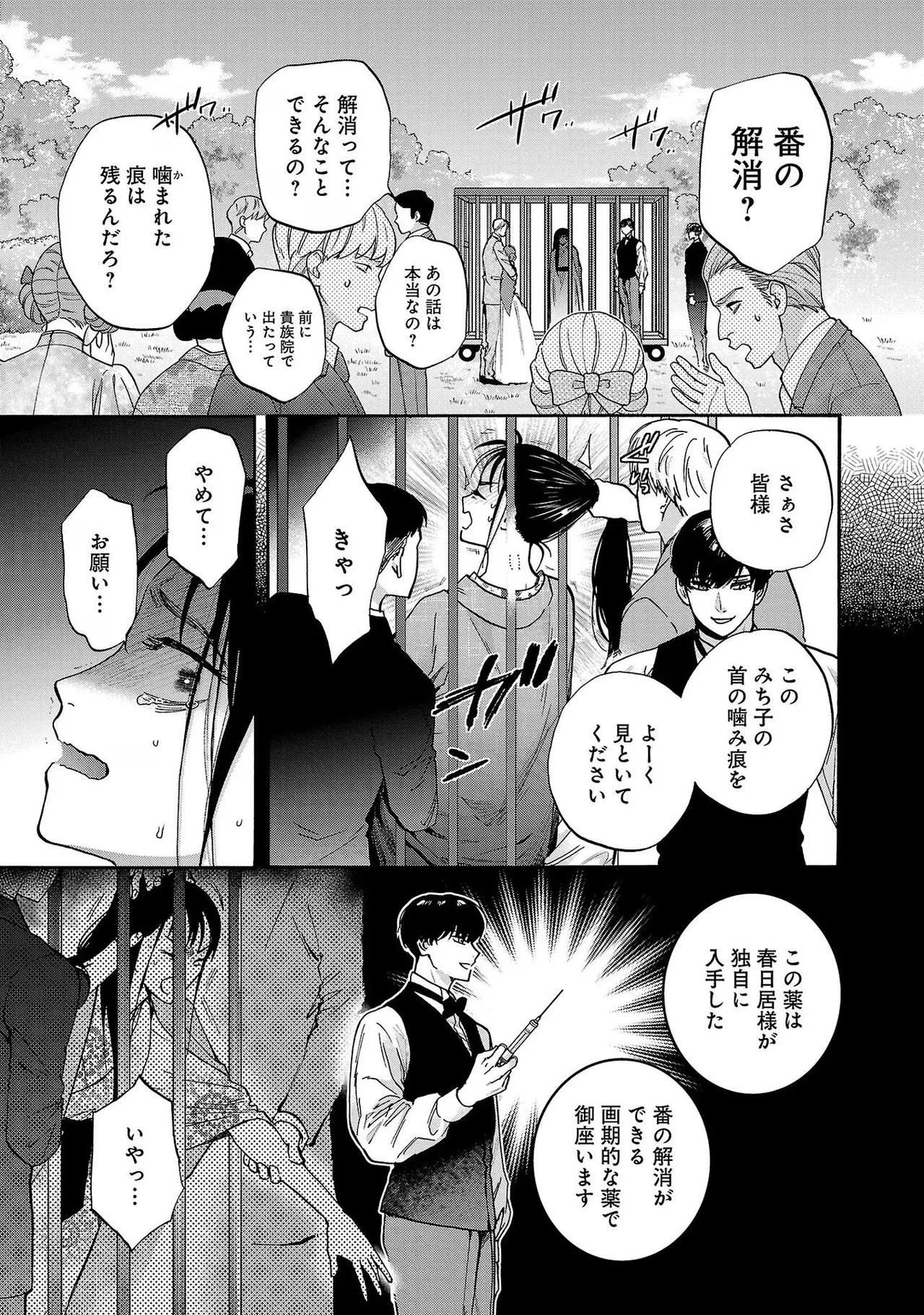 Page 179
