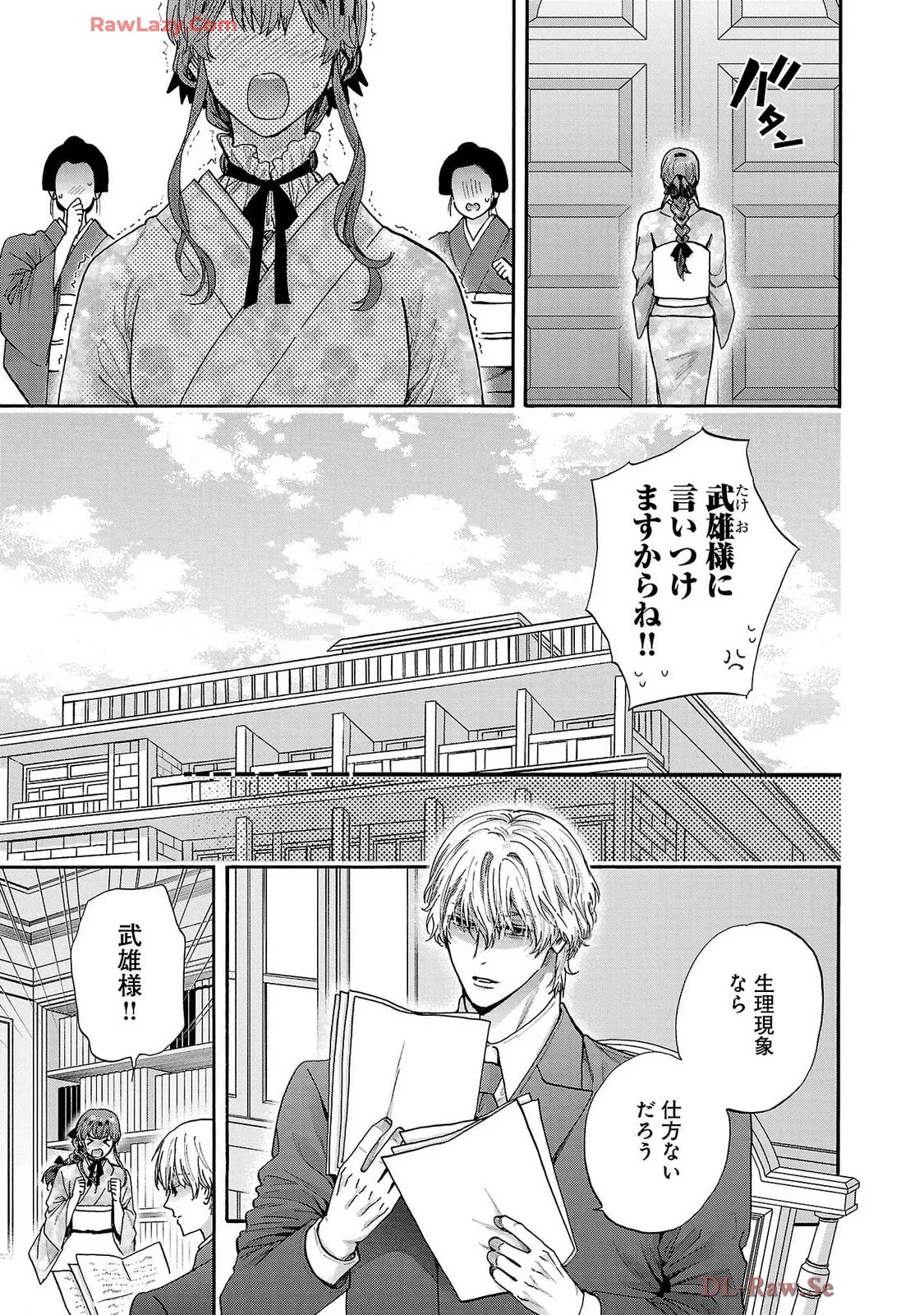 Page 149