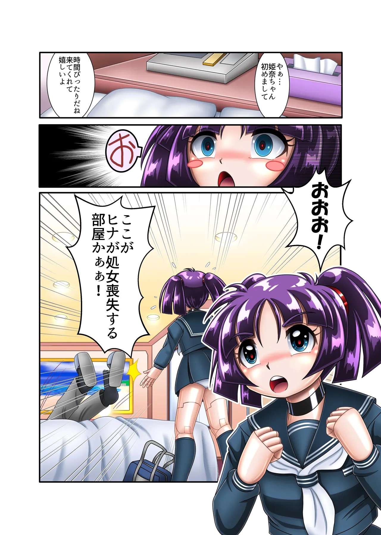 Page 5
