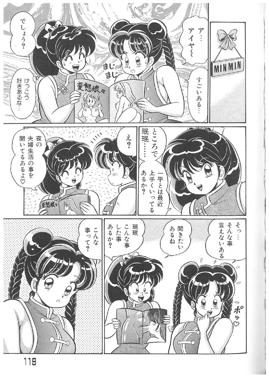 Page 118