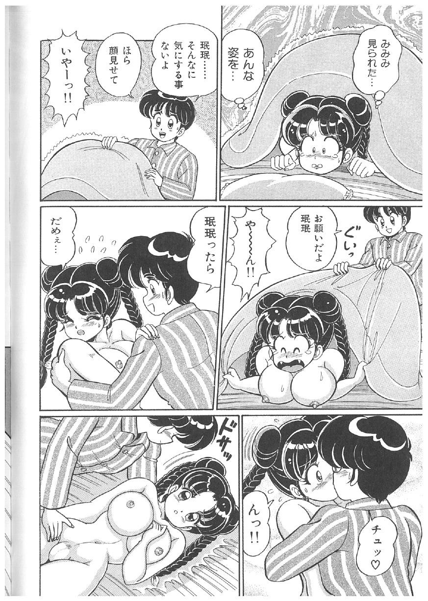 Page 125