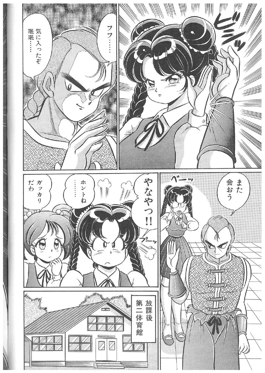 Page 135