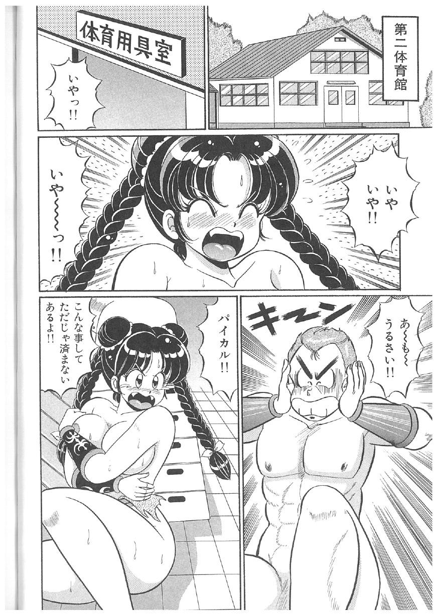 Page 151